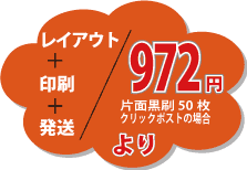 972円より